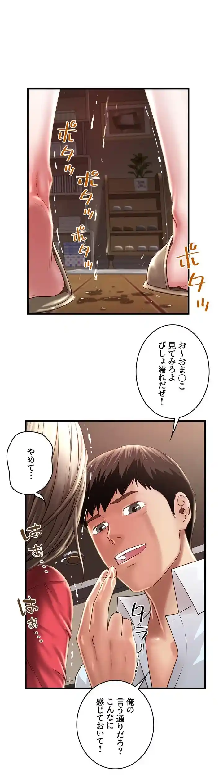 なんでもヤれる藤野さん - Page 15